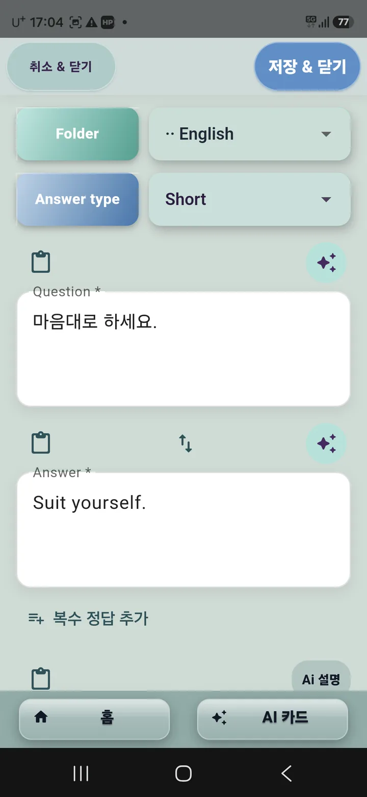 카드 편집