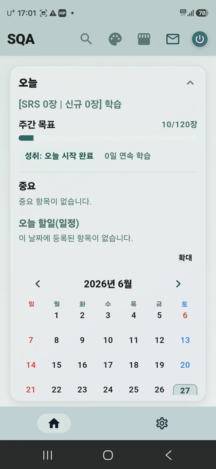 홈 대시보드
