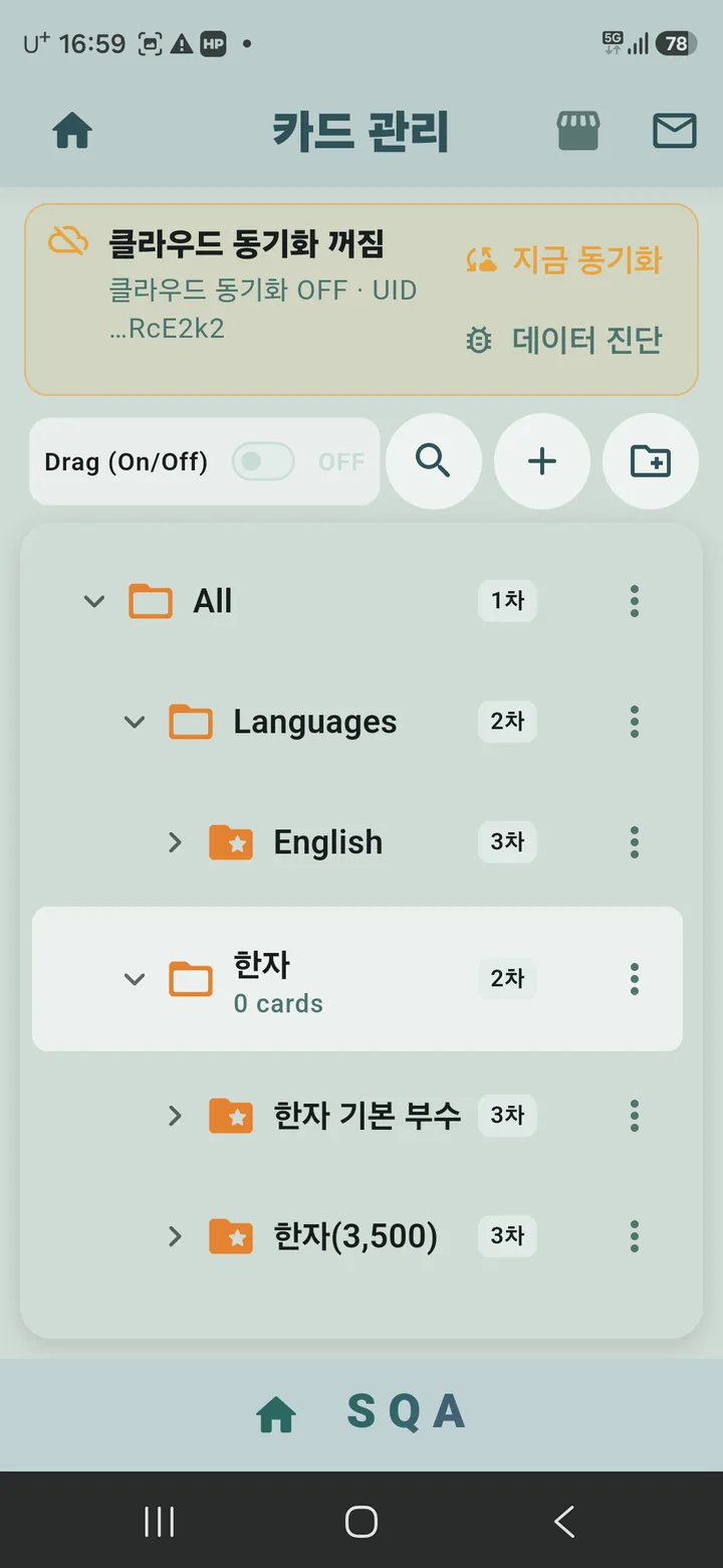 라이브러리 폴더