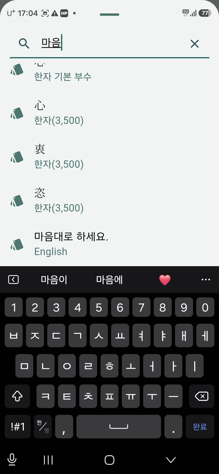 검색 화면